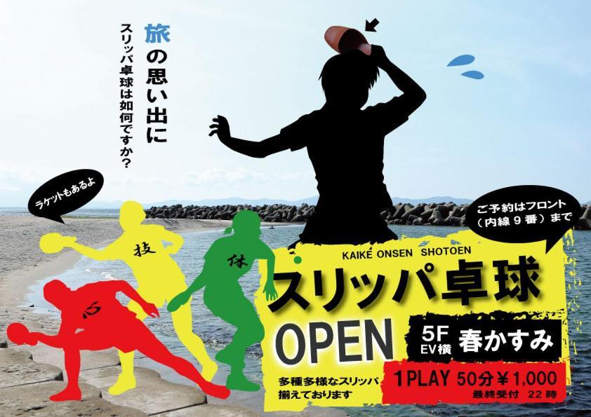 Shotoen Hotel Yonago Bagian luar foto